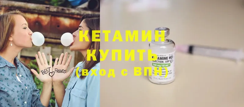 Кетамин ketamine  что такое   Ялта 