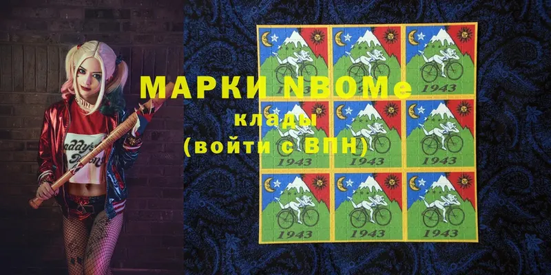 Марки NBOMe 1,8мг  Ялта 